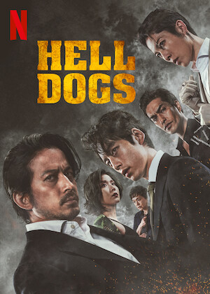 HELL DOGS - IN THE HOUSE OF BAMBOO -